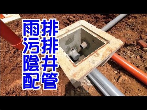 陰井作用|生態工程滲透陰井容量設計之保水滲透性能影響分析